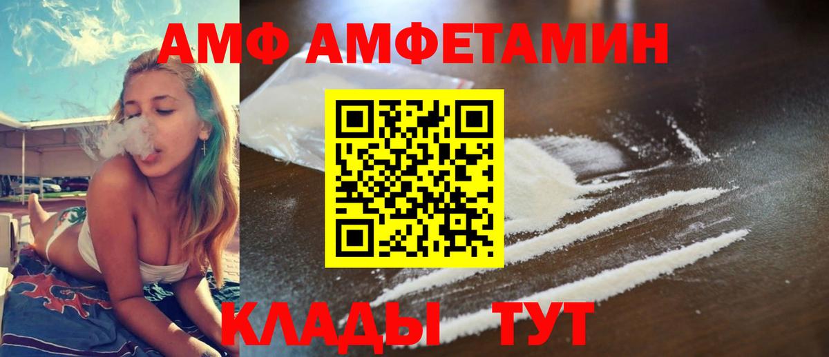 АМФ  АМФЕТАМИН 97%  Вход с VPN  Ялуторовск 