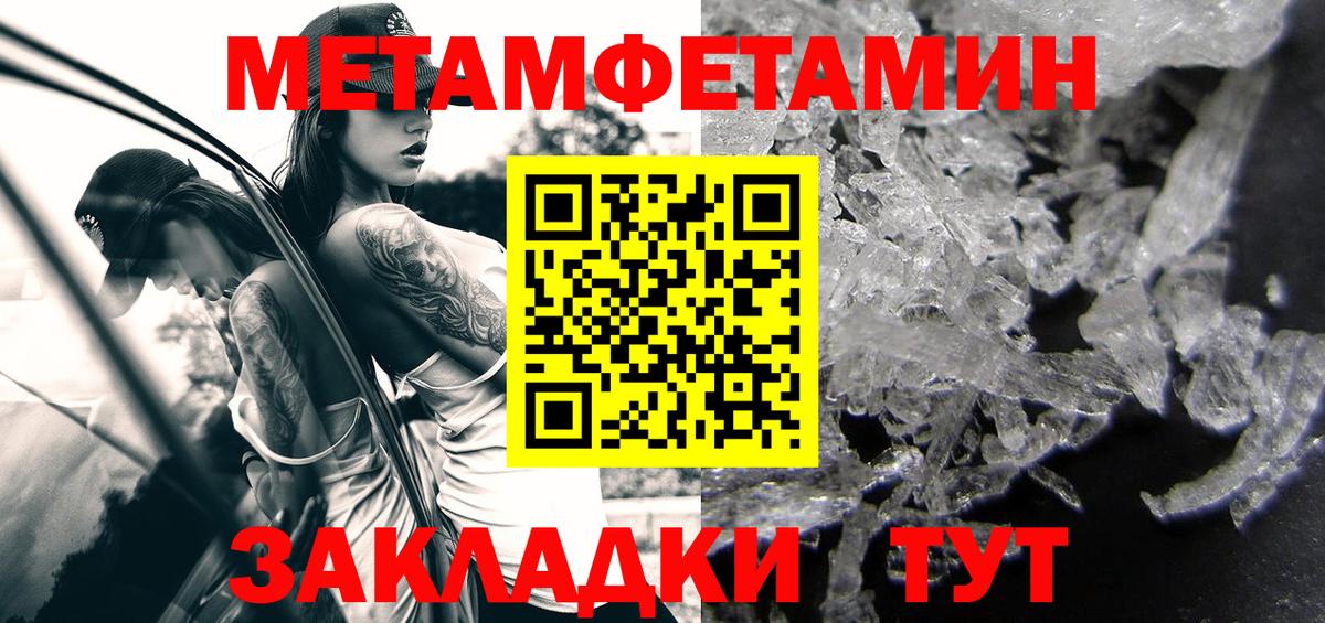 Амфетамин Premium Ялуторовск