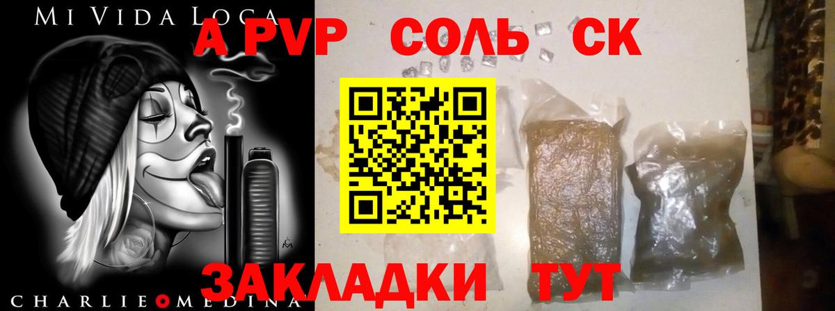 APVP Crystall  А ПВП мука  Ялуторовск  APVP  Вход с VPN  Alfa_PVP мука 