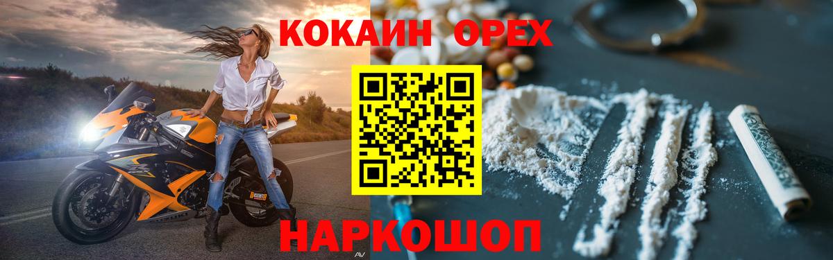 КОКАИН 97% Ялуторовск