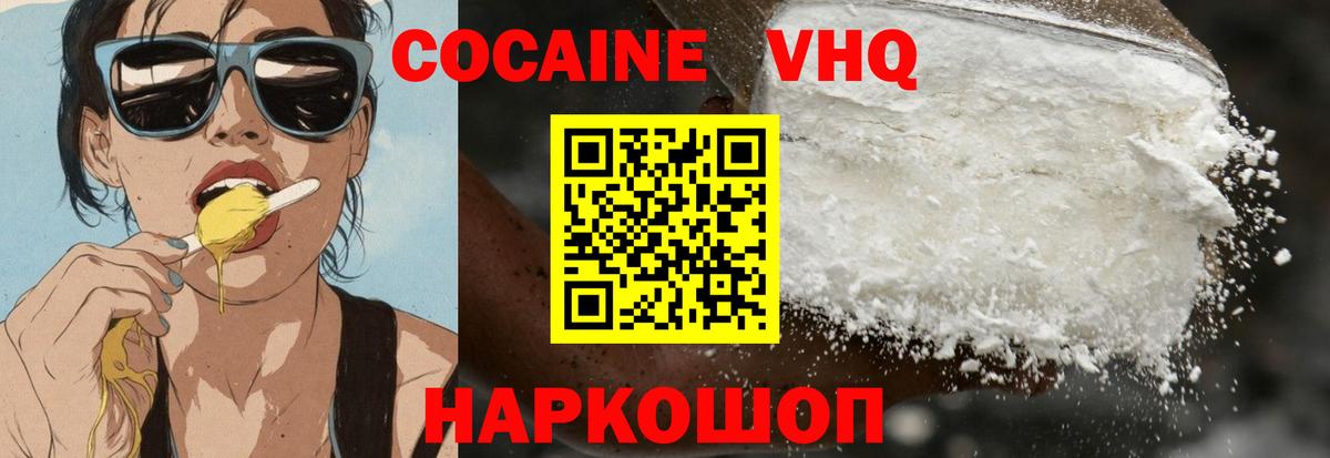 КОКАИН  Кокаин Перу  Вход с VPN  COCAIN FishScale  Ялуторовск 