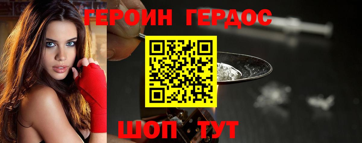 ГЕРОИН Heroin Ялуторовск