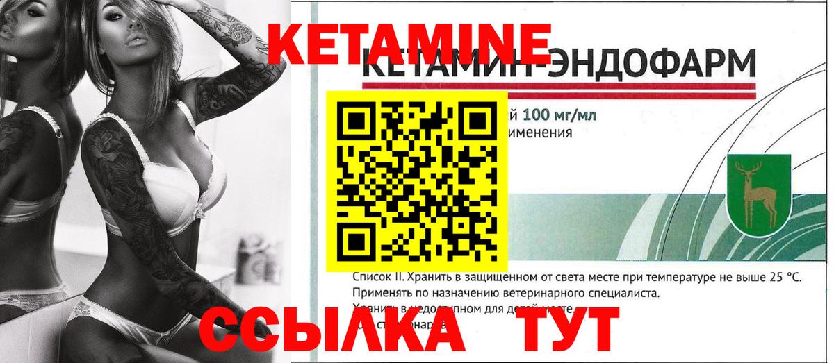 Ялуторовск  КЕТАМИН ketamine  Вход с VPN 
