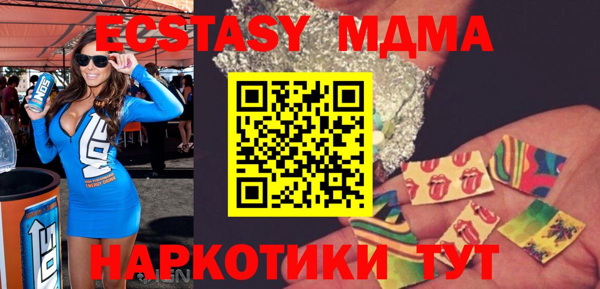MDMA молли  MDMA  Вход с VPN  Ялуторовск  МДМА молли 