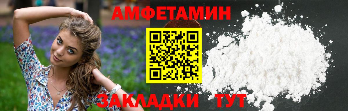 Метамфетамин пудра  Метамфетамин пудра  Вход с VPN  Первитин  Ялуторовск 