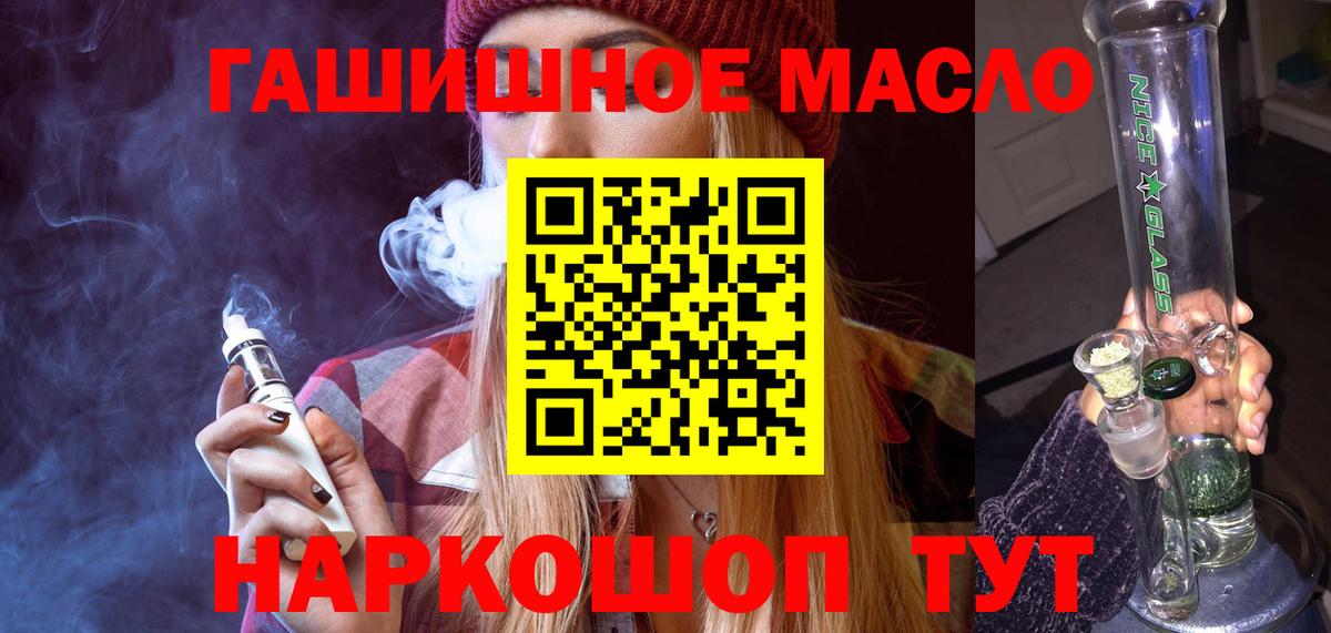 Дистиллят ТГК жижа  как найти закладки  Ялуторовск  Вход с VPN 