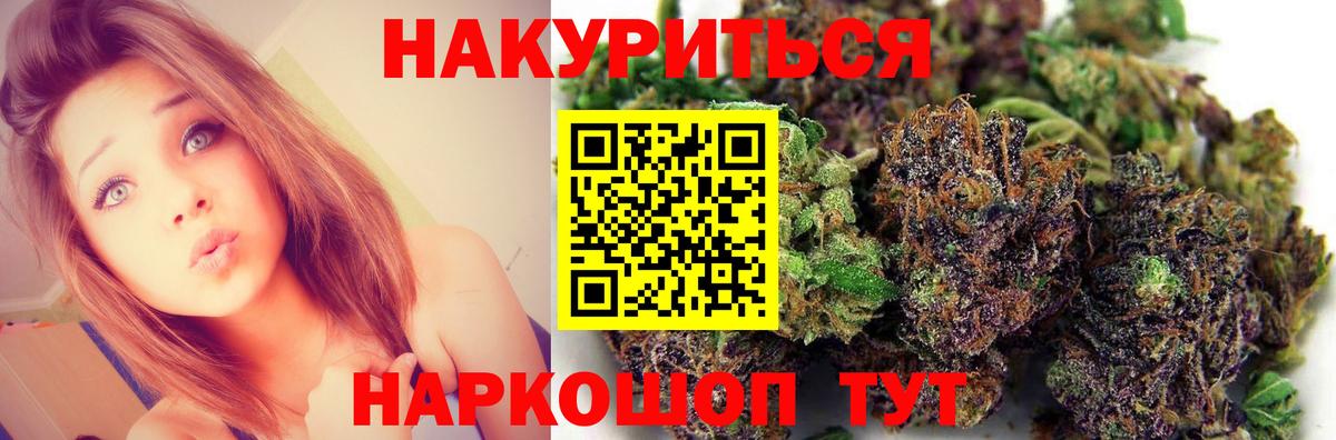 Марихуана тримм  Каннабис SATIVA & INDICA  Ялуторовск  Вход с VPN  Шишки марихуана конопля 